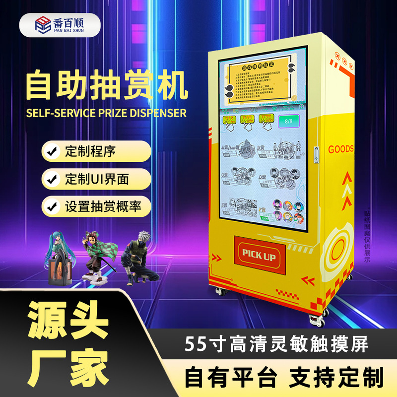 Blind Box Merchandise Vending Machine, Automatic Vending Machine for Figures, Cards, Car Models, and Figurines, Self-Service Prize-Pulling Machine Blind Box Merchandise Vending Machine, Automatic Vending Machine for Figures, Cards, Car Models, and Figurines, Self-Service Prize-Pulling Machine