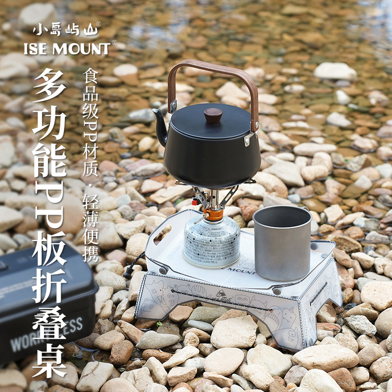 Ise Mount Outdoor Pp Board Foldableing Table Super Load-Bearing Lightweight Table Camping Style Picnic Tray