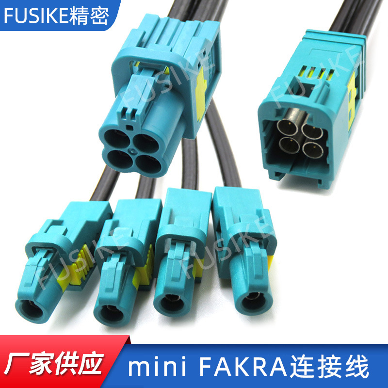 mini fakra连接线单/双/四孔公转母线束FAKRA四合一转四个接头线