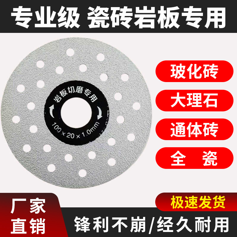 岩板平磨切割片瓷砖打磨修边切磨两用锯片石材专用角磨机切割片