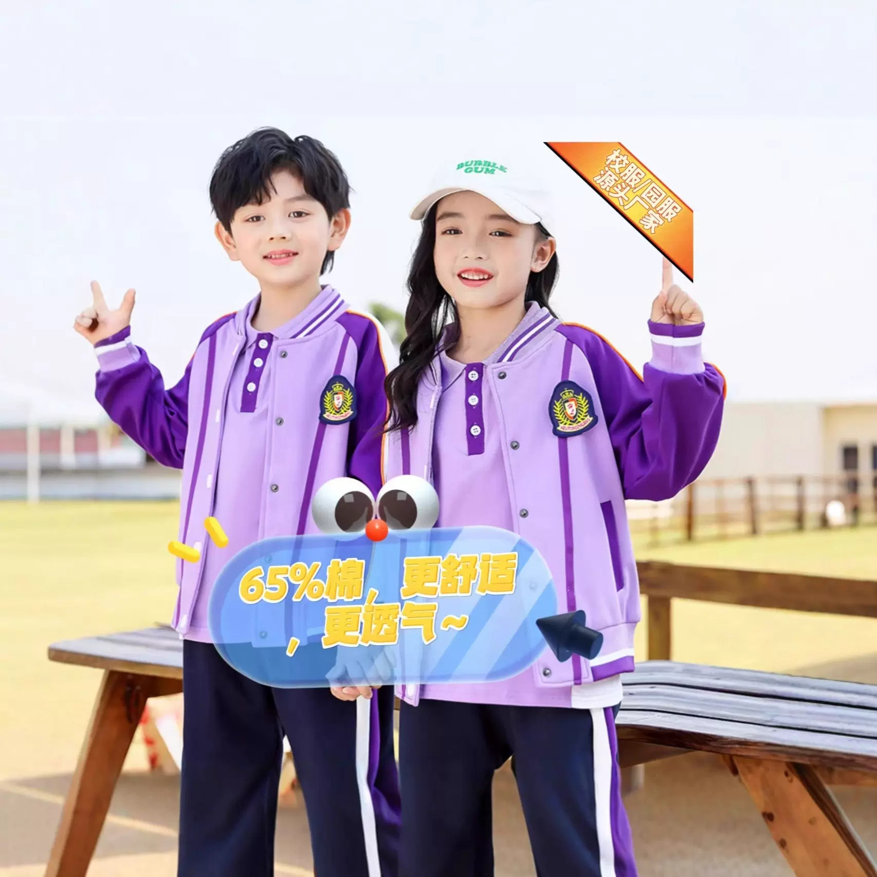 校服定制来料代加工中小学生春秋装三件套幼儿园园服班服印logo洲