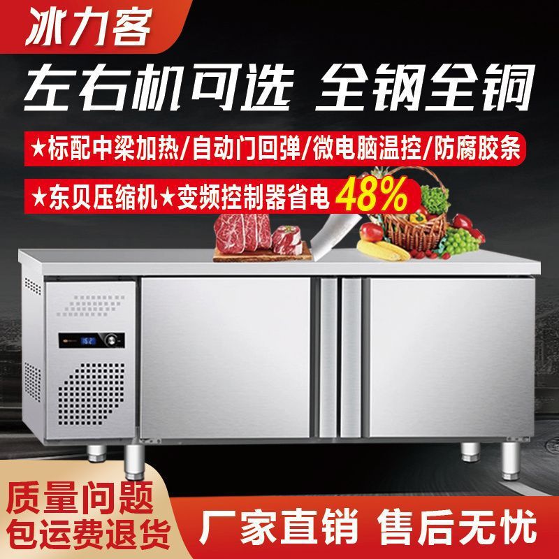 Freezer Commercial Refrigeration and Refrigeration Dual Temperature Double Door Workbench Kitchen Refrigerator Stainless Steel Operating Table Free Shipping Large Freezer