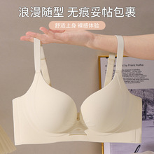 简约舒适小胸提拉内衣女聚拢显大上托防下垂收副乳无钢圈无痕文胸