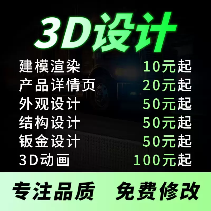 工业产品外观设计 建模渲染结构设计3D动画设计 钣金设计人物建模