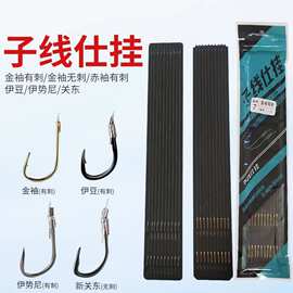 子线仕挂伊豆伊势尼金袖有倒刺钓鱼鱼钩垂钓用品绑好鱼钓子线双钩