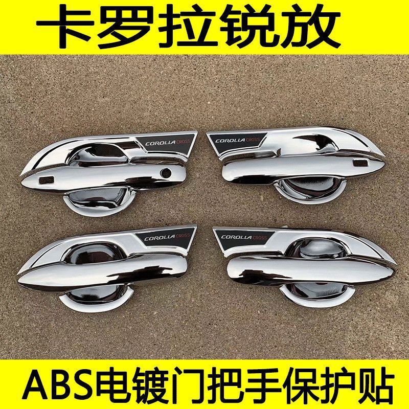 Suitable for Toyota Corolla Cross Door Handle Cover Decorative Protective Anti-Scratch Accessories