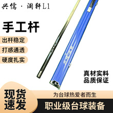 台球杆澜轩L1专业级台球杆小头杆一体中式黑八兼斯诺克台球杆