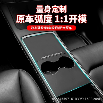 Electrostatic Adsorption Modification Accessories, Other Automotive Interior Supplies