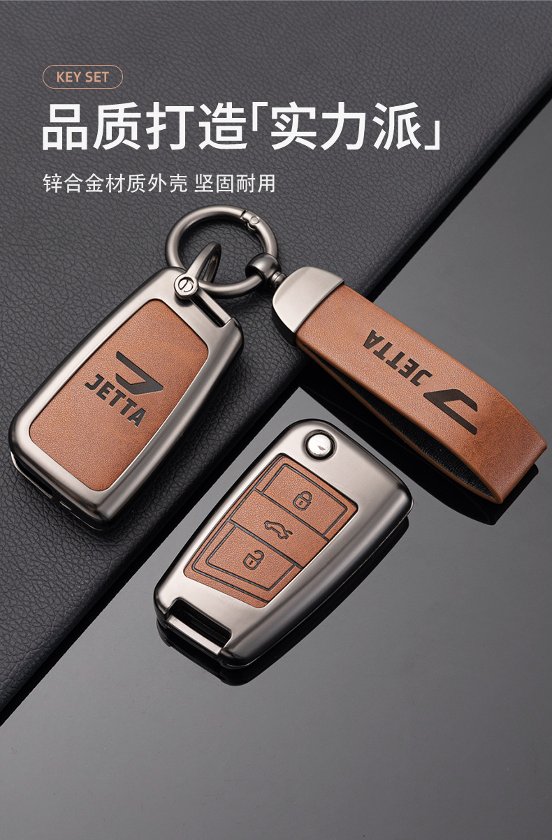 Suitable for Jetta Vs5 Key Cover All-Inclusive Vs7 Volkswagen Jetta Va3 New V Men's and Women's Car Remote Control Key Cover Buckle