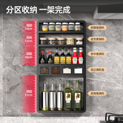 Kitchen shelf rack seasoning no drill wall-mounted storage rack home wall spice seasoning seasoning multi-purpose rack