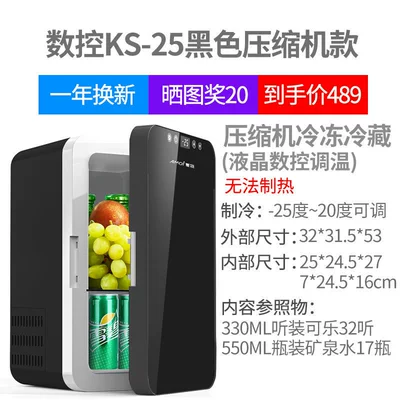 Soyuducular office, student use - cncks-25-black-glass-compressor-refrigerator-2520-degrees-for-home-use-only-cannot-be-laid-flat