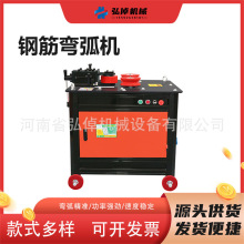 现货GWH16-36型钢筋弯弧机螺纹钢圆钢小型角铁槽钢折弯钢筋弯弧机