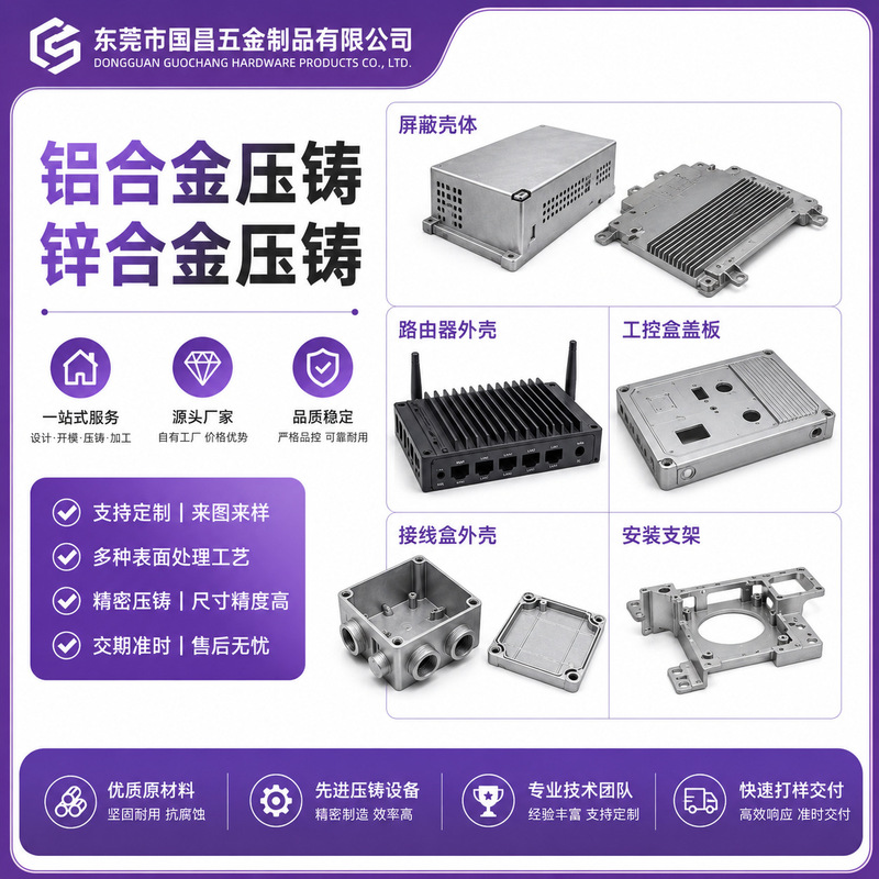 Die-cast router casing, aluminum alloy shell, zinc alloy junction housing, shell bracket, aluminum plate, aluminum parts, hardware cover plate Die-cast router casing, aluminum alloy shell, zinc alloy junction housing, shell bracket, aluminum plate, aluminum parts, hardware cover plate