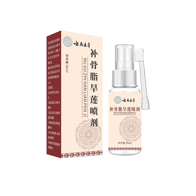 云南本草补骨脂旱莲喷剂牙龈不适口腔清洁喷剂工厂直发|undefined
