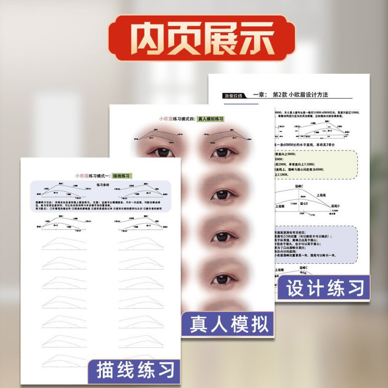 初心者向けの眉毛タトゥー練習帳、野生の眉毛練習帳、眉毛タトゥー学習ツールの完全なセット|undefined