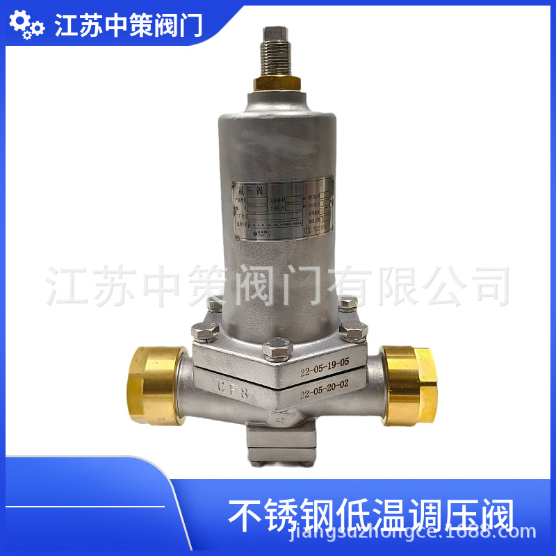 低温升压调压阀DYS-25 DY22F-25P液氮液氧LNG低温减压阀DN25