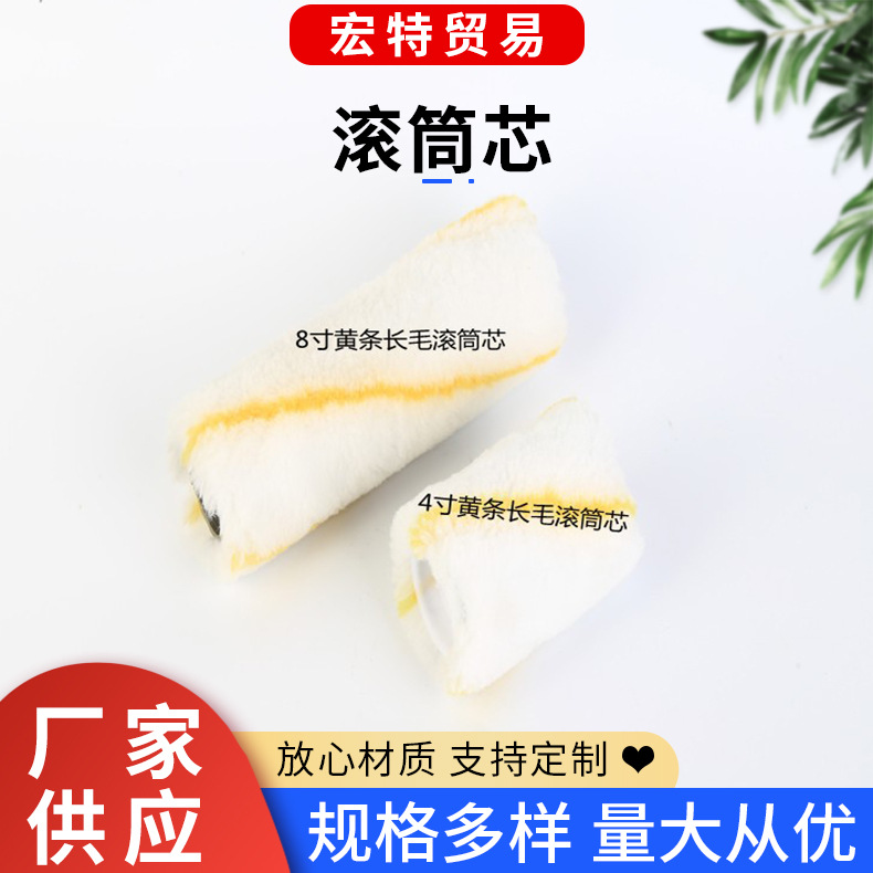 大量批发销售各种规格滚筒芯 滚筒刷、油漆涂装船舶涂装、钢结构