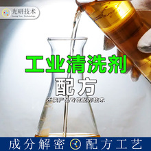 洗枪水 全成分分析 擦铜水油污抓爬剂金属防锈剂防锈油 工艺指导