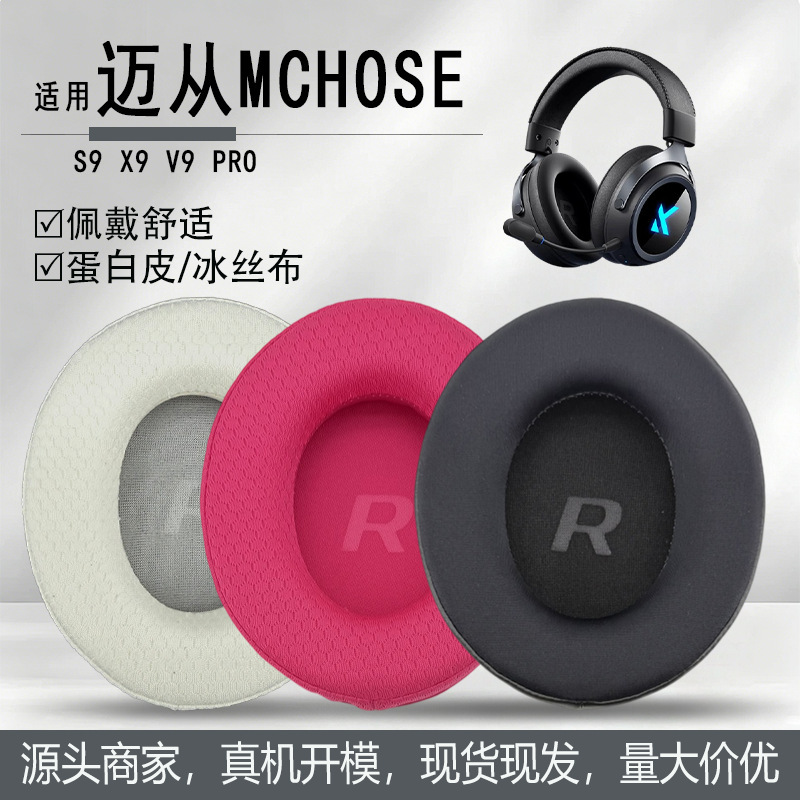 Suitable for MCHOSE X9 V9 PRO earphone covers, foam covers, S9 ear covers, ear pads Suitable for MCHOSE X9 V9 PRO earphone covers, foam covers, S9 ear covers, ear pads