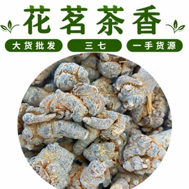 其他药食同源;其他滋补;代用/养生茶