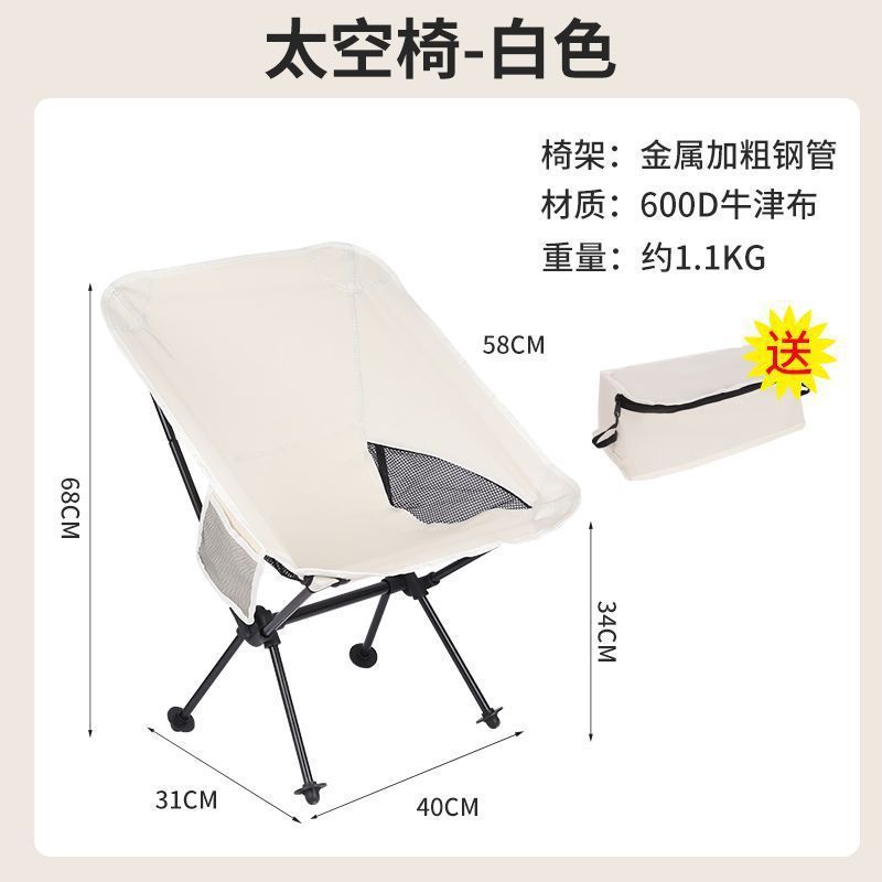 오프화이트 접이식 달의자 [무료수납가방]