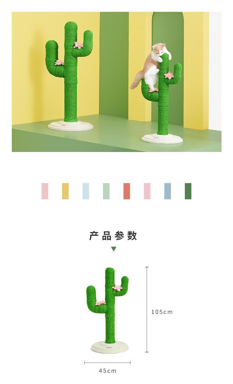 未卡仙人掌猫爬架描述8.jpg