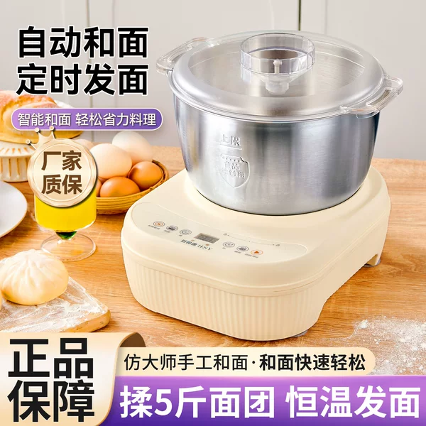 New Dough Mixer, Household Fully Automatic Dough Kneading Machine, Multi-Functional Stainless Steel Dough Mixer, Electric Timed Dough Awakening Machine