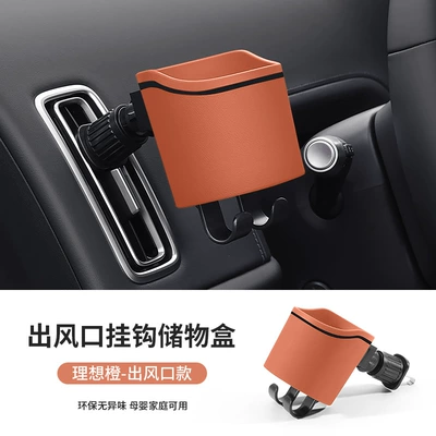 Cross-Border Multifunctional Car Cup Holder, Car cup holder/beverage holder - air-outlet-model-ideal-orange