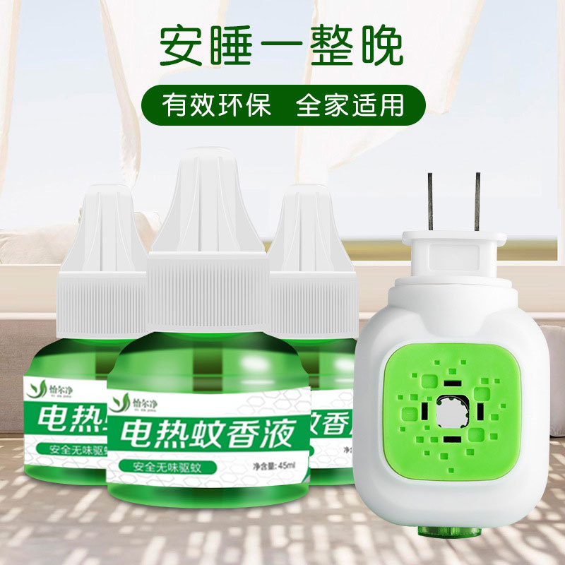 孕婴可用电热蚊香液加热器旋转直插式电灭蚊香液加热器通用型 报价 阿里巴巴