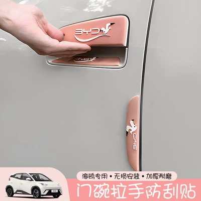 Qapı və bamper qoruyucu zolaqlar, Anti-Scratch Sticker, Handle and Door
