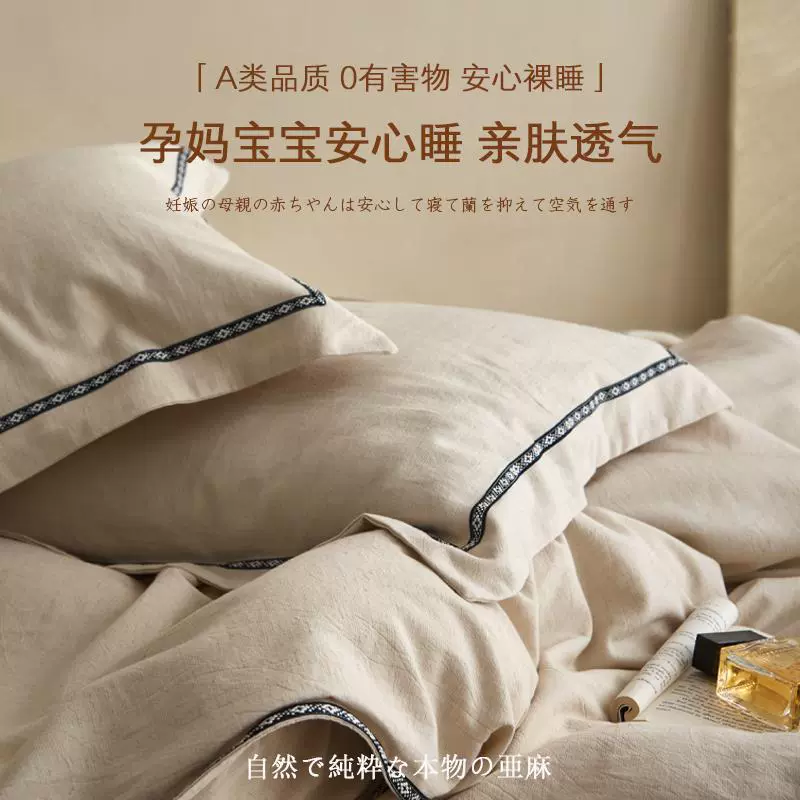 Класс A Wasabi стиль льняное покрытие пододеяльника 20% льна + 80% чистый хлопок однослойное покрытие простыня 200x230 стиль B&B