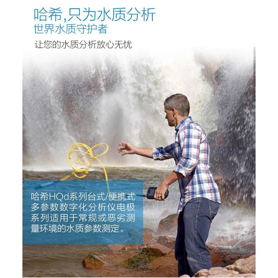 (议价)HACH/哈希hqd系列氟离子氯/氨/铵/硝酸根/钠离子-离子电极