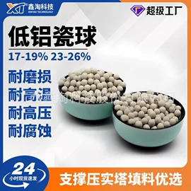 分子筛;活性氧化铝;填料