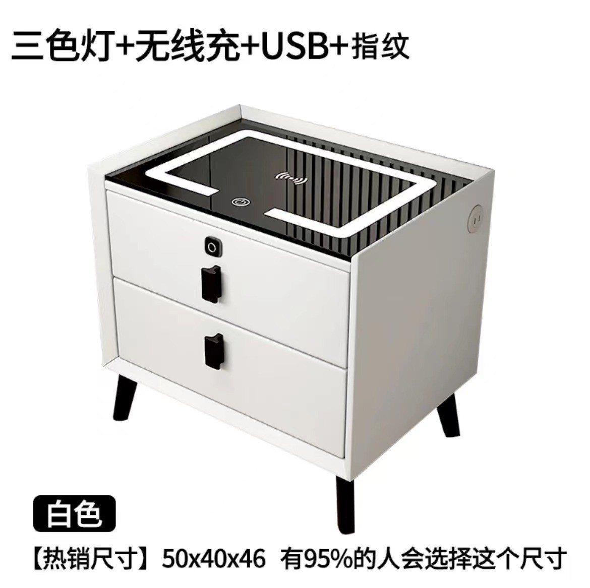 오프화이트(3색조명+무선충전+USB+지문잠금)