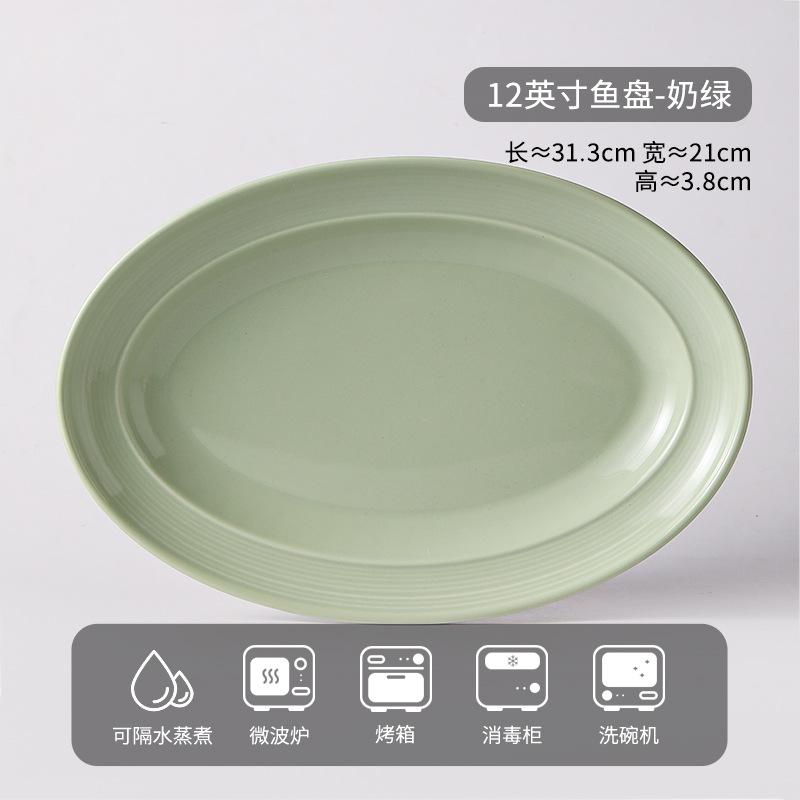 13inch 창펑 세로무늬 생선접시 밀크그린 SP6813