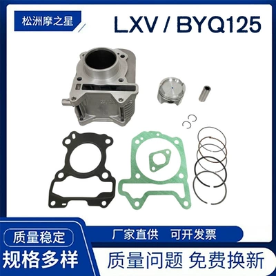 Liberty125, Piston, piston ring, piston pin