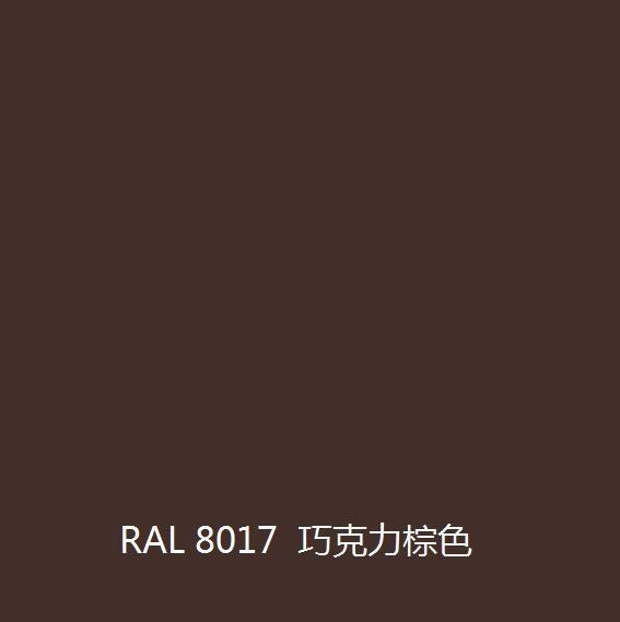 RAL 8017 Chocolate brown 巧克力棕色