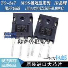 ԭװڲ IRFP4668 130A/200V/520W/0.008Ω  ϻ