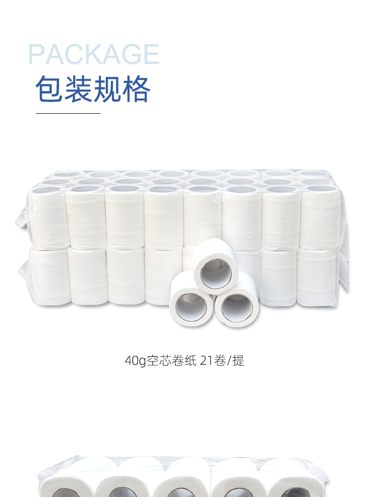 空芯卷纸详情(1)_09.gif