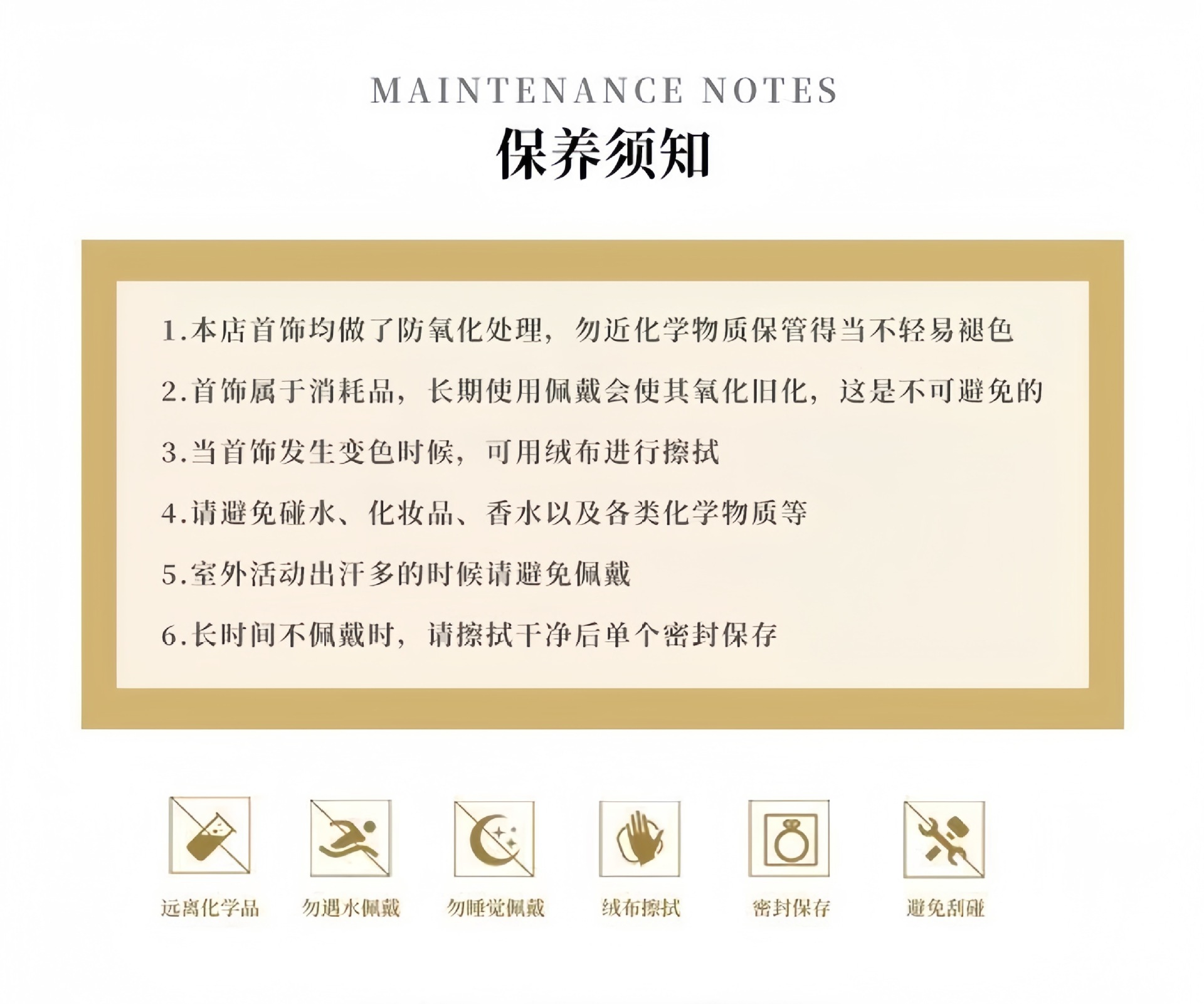 保养须知.jpg