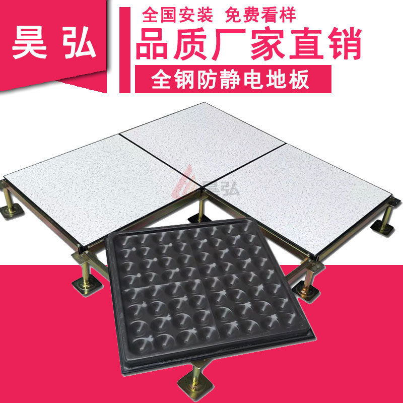 All steel 30 floor single piece