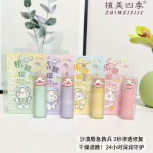 2025植美四季唇膏名韩唇膏男士女士倍护水嫩卡通清爽保湿润唇膏