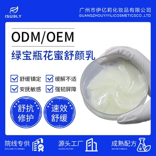 绿宝瓶花蜜舒颜乳OEM胶原蛋白分子补水保湿抗皱保湿修护紧致淡纹