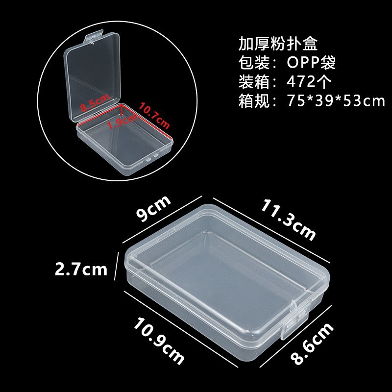 Caja de borlas de maquillaje engrosadas, 11.3*9*2.7cm