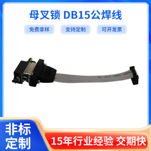 DB15���ž��D���ž��^12P �L��100MM DR15ĸ���i DB15������