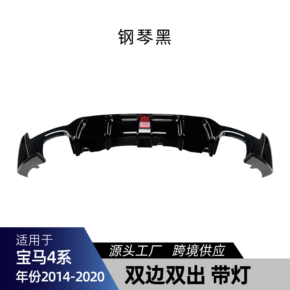Suitable for Bmw 4 Series F32 F33 F36 m Sport 2014-2020 Mp Rear Lip Modification Parts