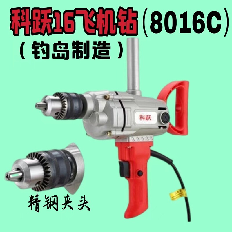 Keyue electric drill 16 aircraft drill hand electric drill woodworking electric drill household electric drill high-power electric drill forward and reverse with speed regulation Keyue electric drill 16 aircraft drill hand electric drill woodworking electric drill household electric drill high-power electric drill forward and reverse with speed regulation