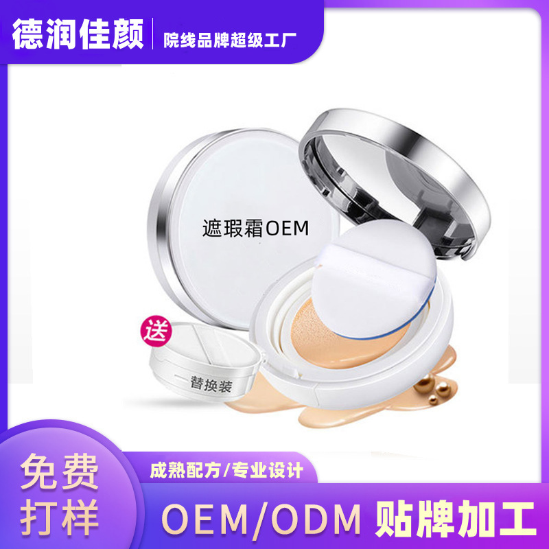 Air Cushion Isolation Cream, Long-Lasting Concealer, Non-Removing Makeup, Compliant Makeup, Oil-Control Bb Cream, Cc Cream, Powder Cream, Liquid Foundation, Oem Processing