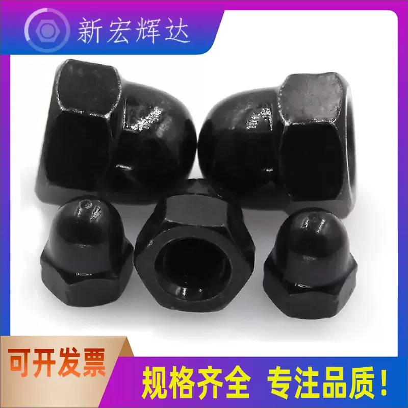 盖型螺母螺帽镀黑锌一体 建筑装饰螺母半圆M3 M4 M5 M6 M8 M10M12