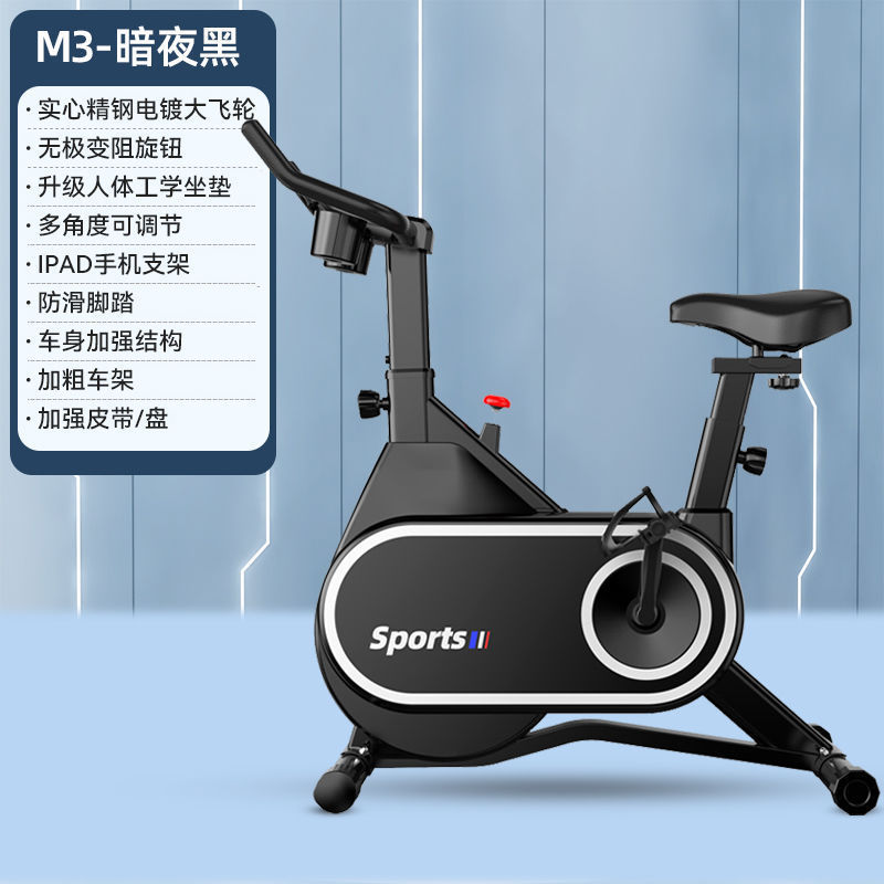 动感单车家用磁控健身房室内减肥运动健身车静音脚踏锻炼器材|undefined